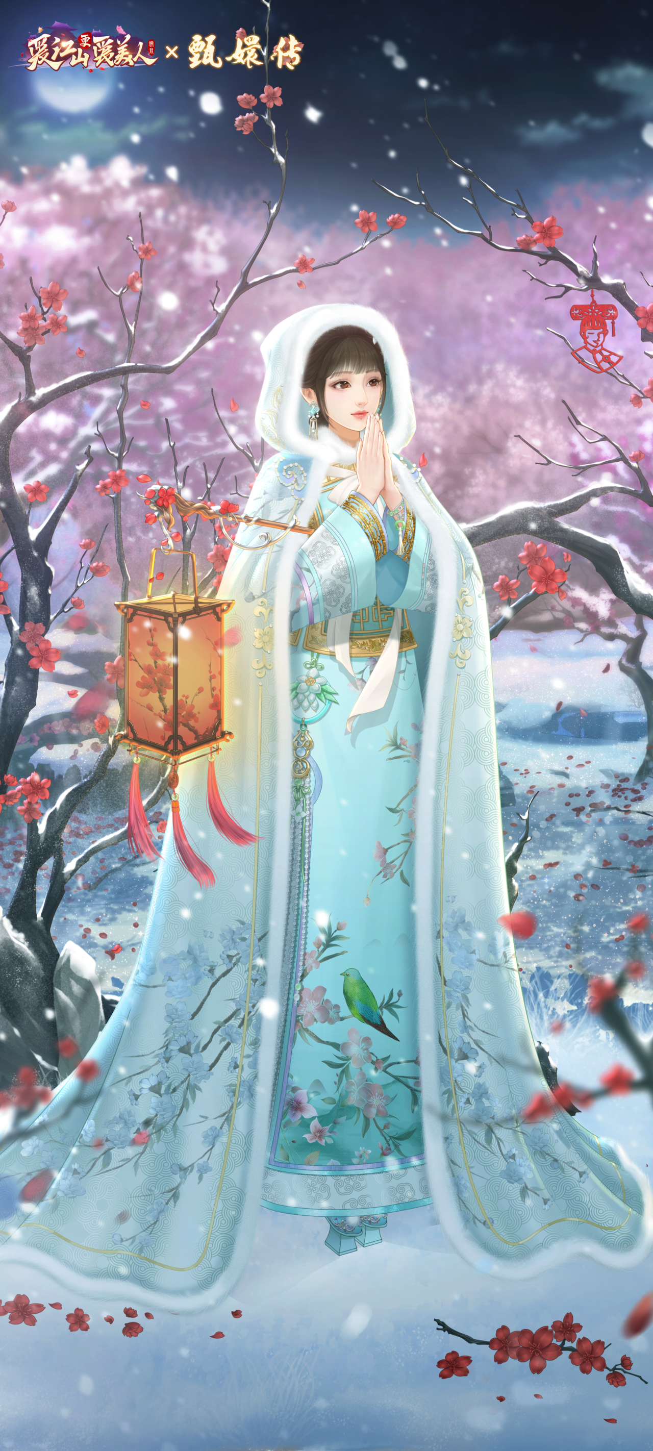 「甄嬛回忆录」主题活动