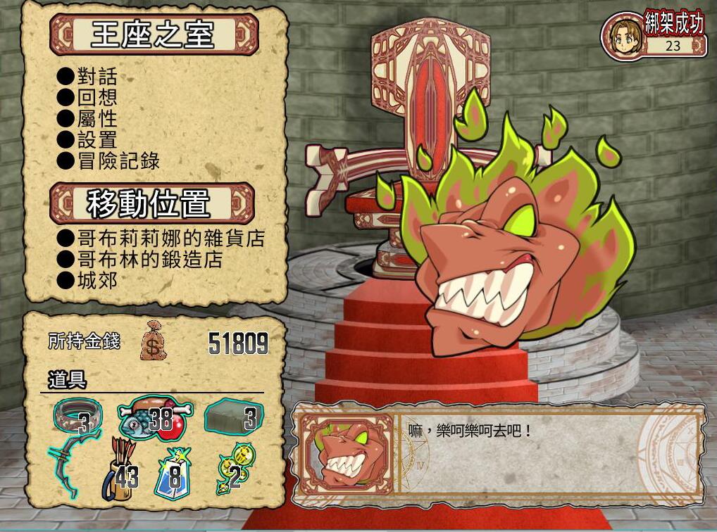 Goblin Walker游戏截图