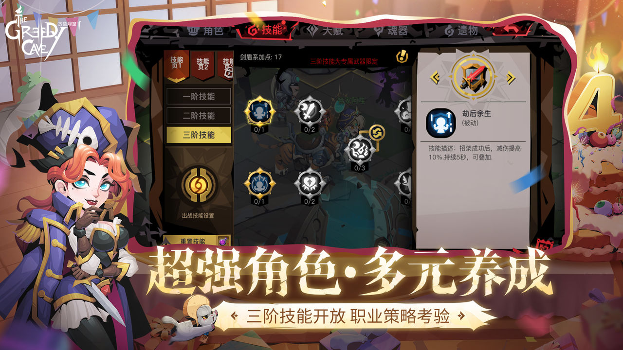 Screenshot of 贪婪洞窟2