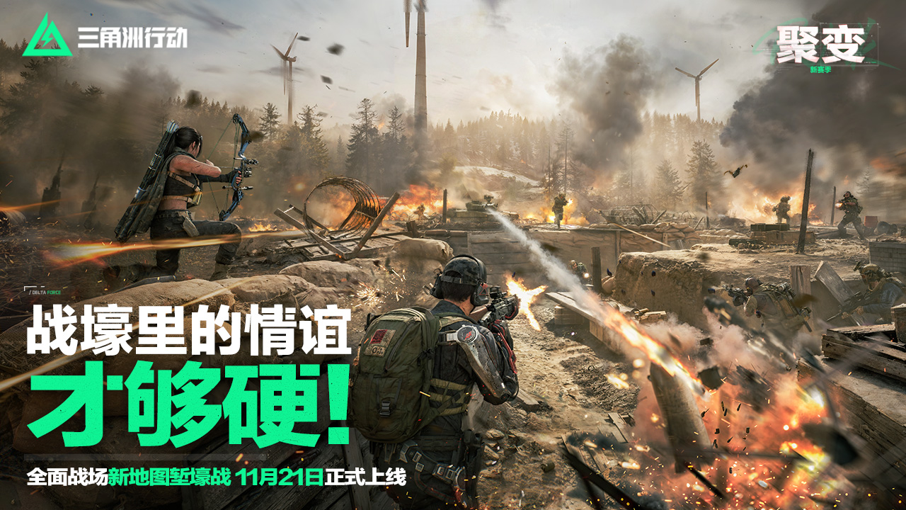 全面战场全新地图：堑壕战