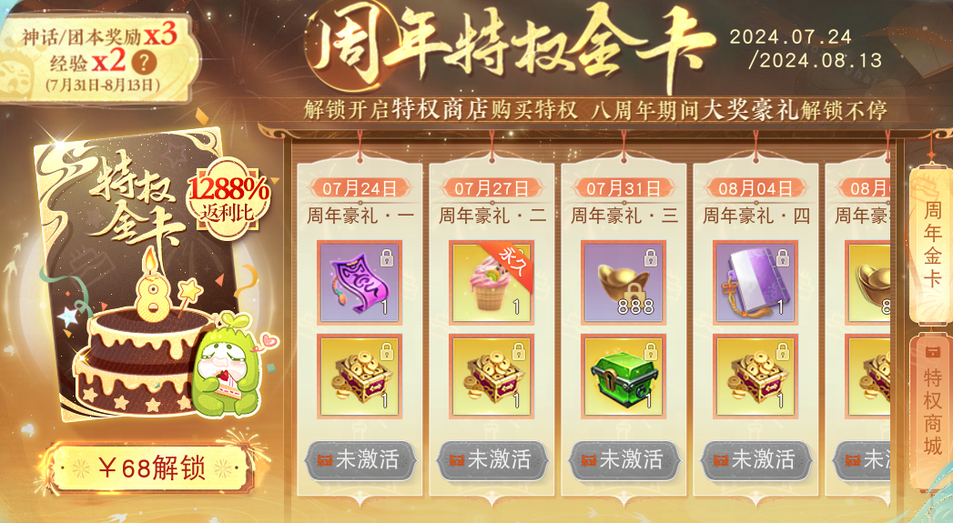 特权加身露一手,珍稀好礼应有尽