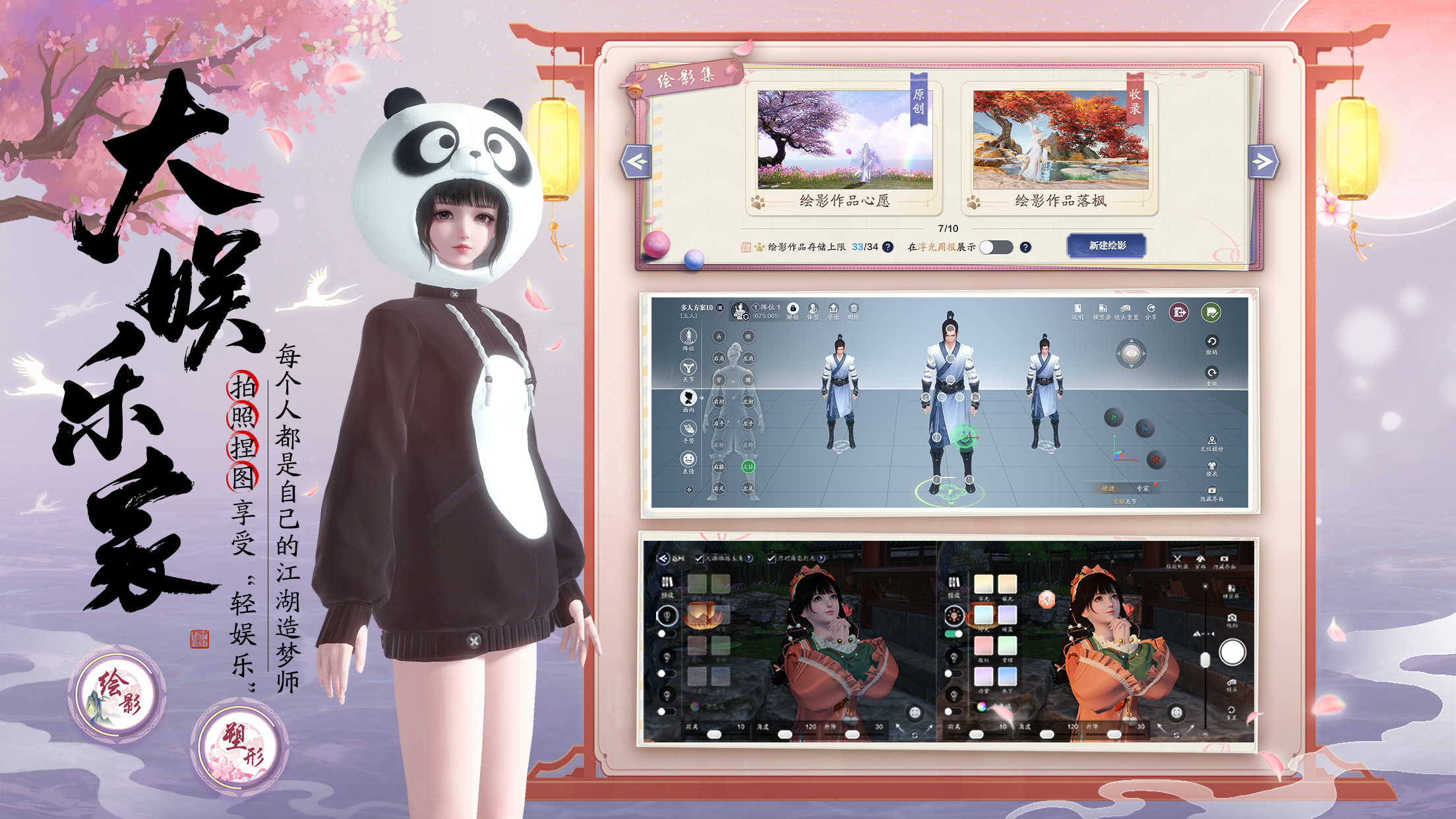 “大娱乐家”自由编辑细致到指尖