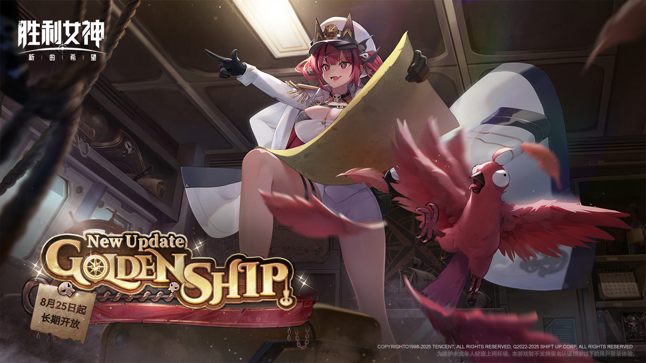 全新EX活动