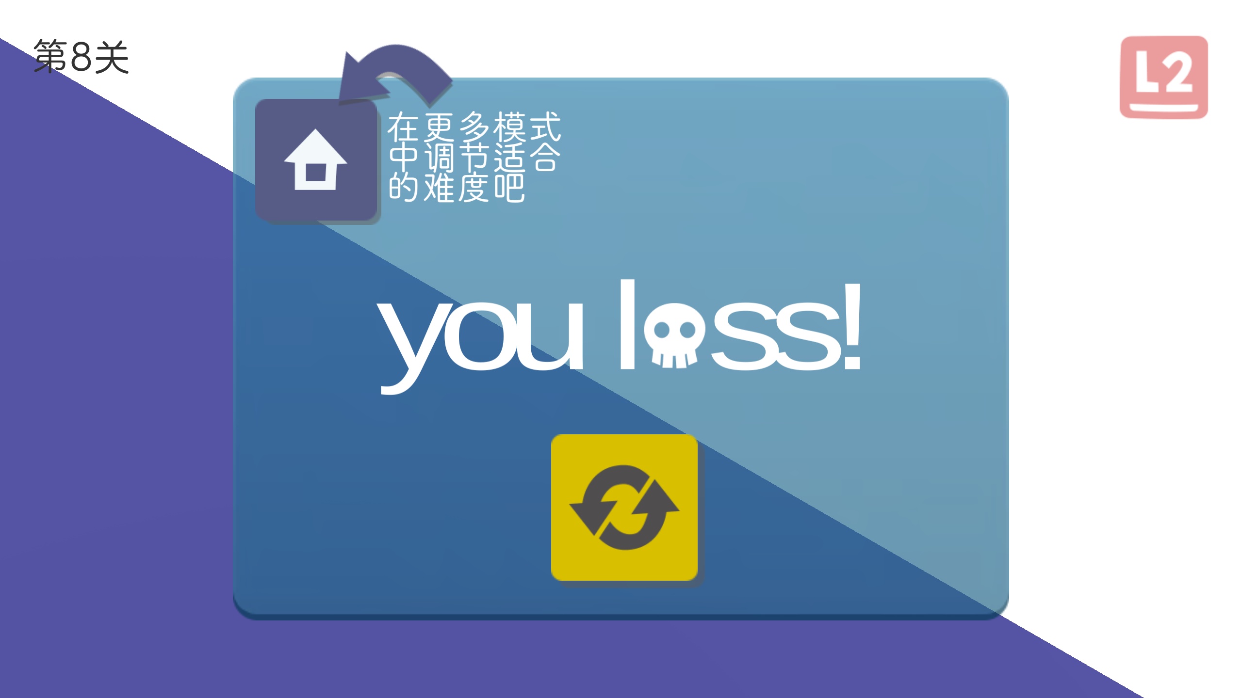 待在屏幕里!2游戏截图