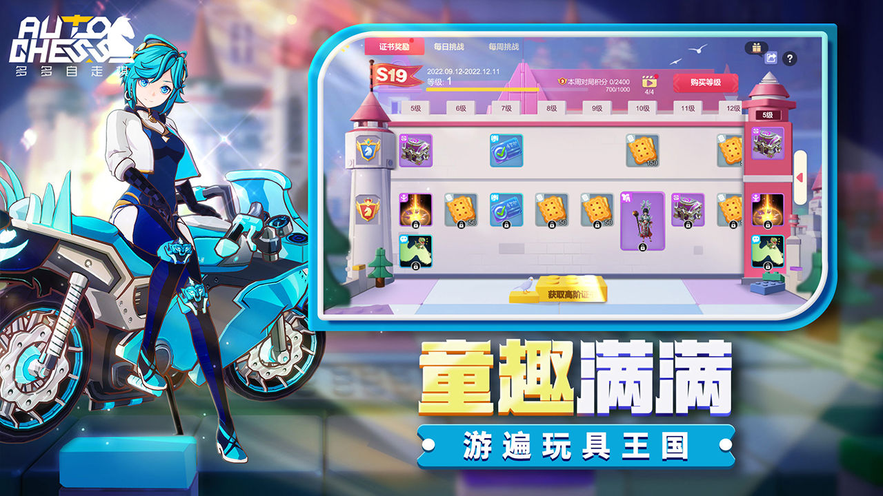 Screenshot of 多多自走棋