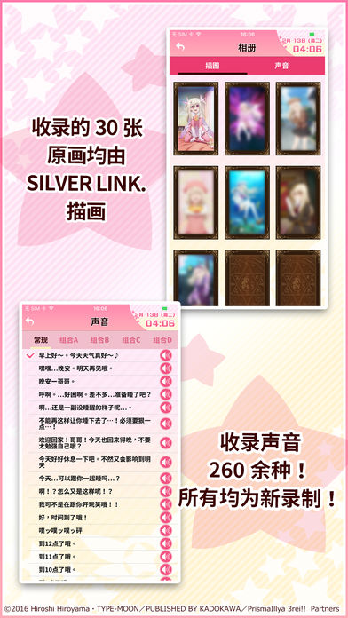 魔法少女☆伊莉雅闹钟游戏截图