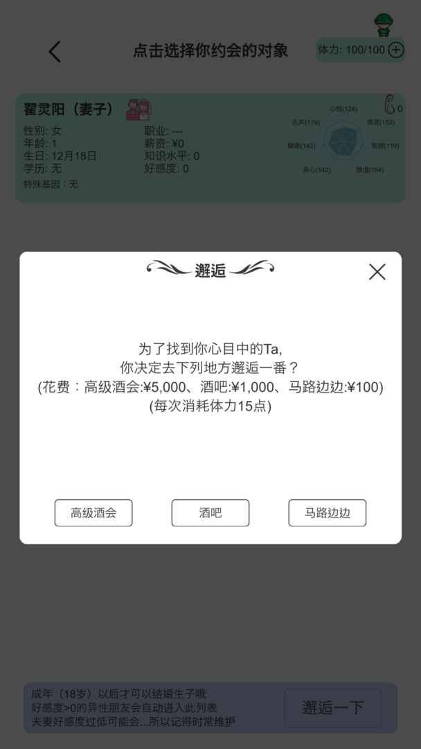 Screenshot of 模拟人生路