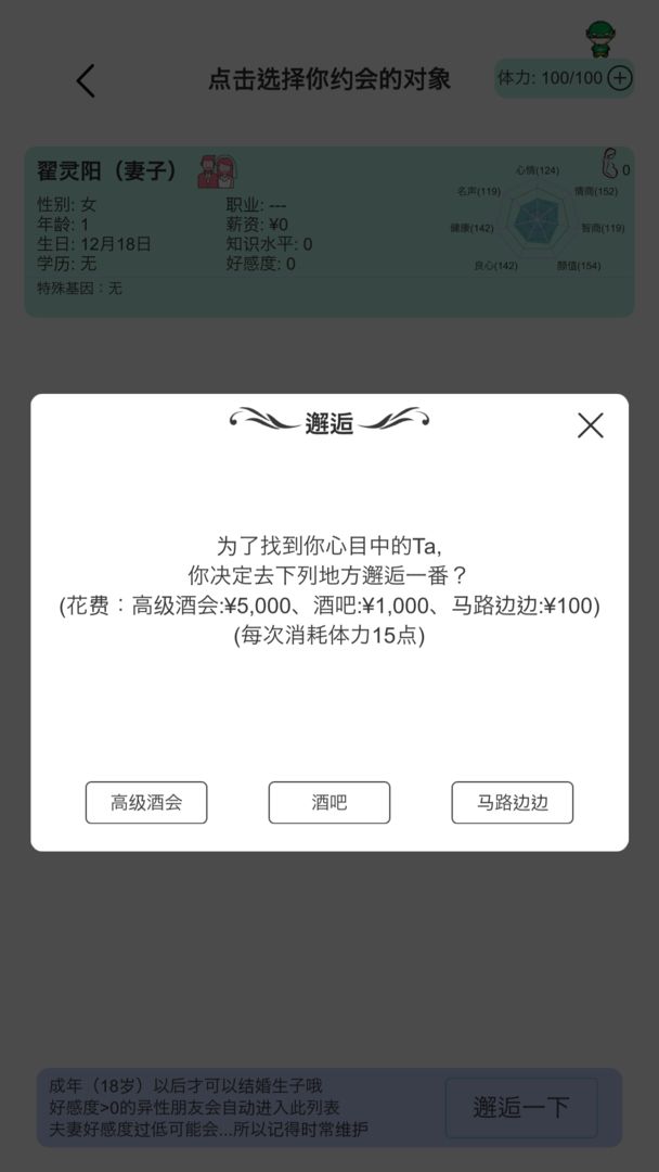 模拟人生路游戏截图