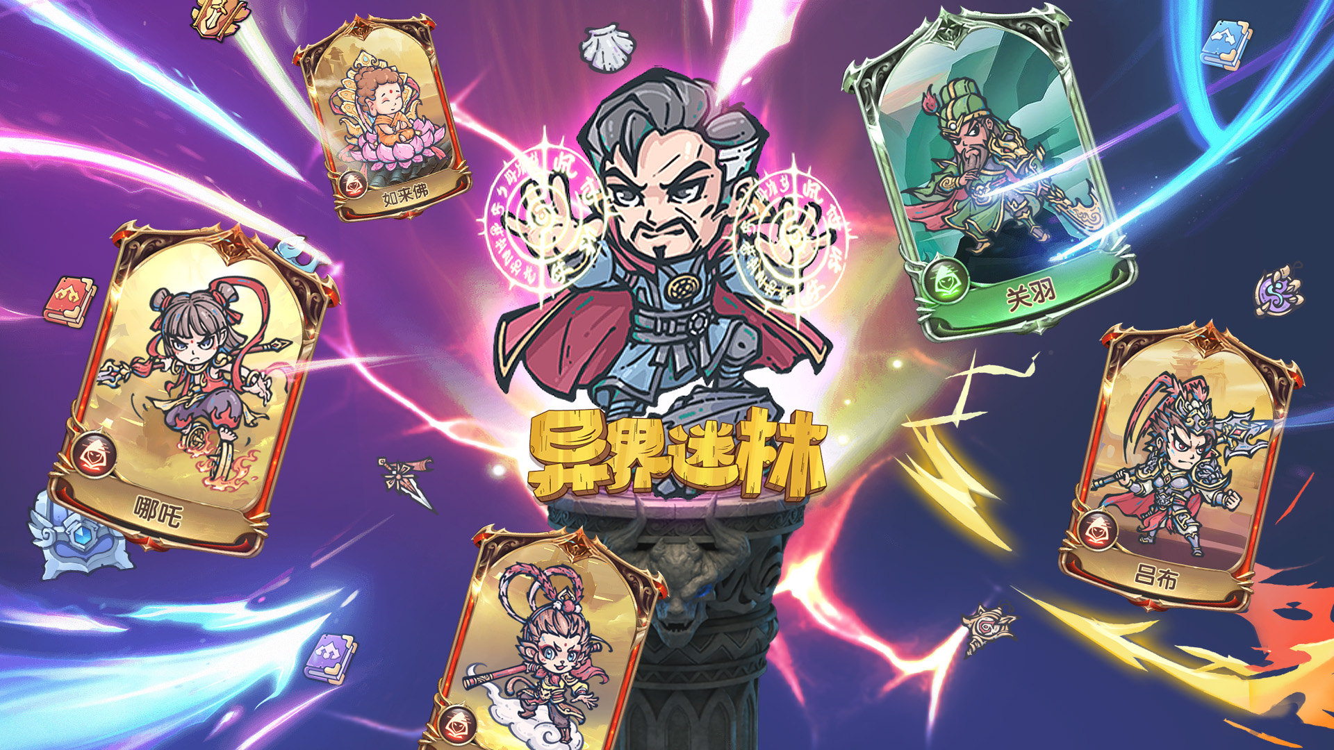 异界迷林游戏截图