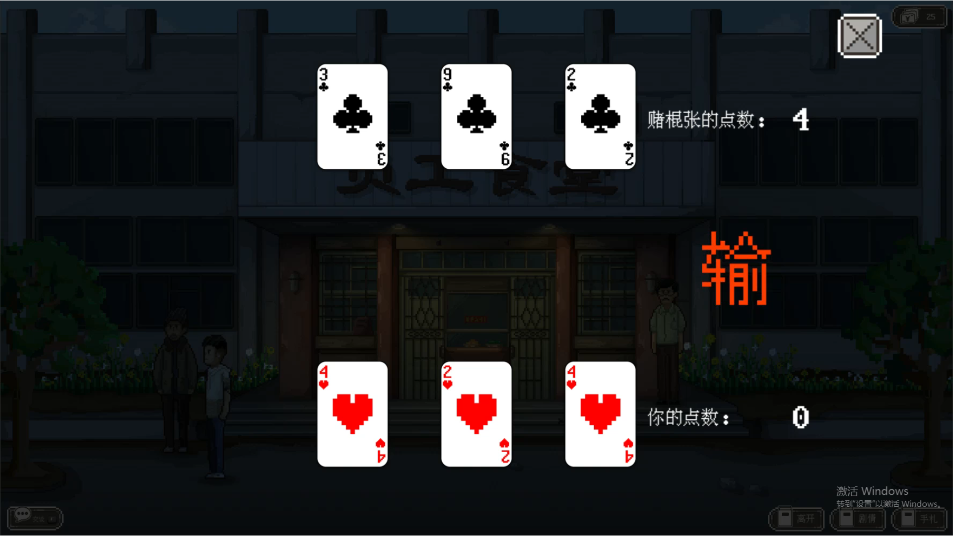 十·五游戏截图