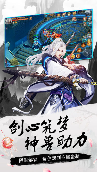 全民仙侠·修仙-热门仙侠动作手游游戏截图