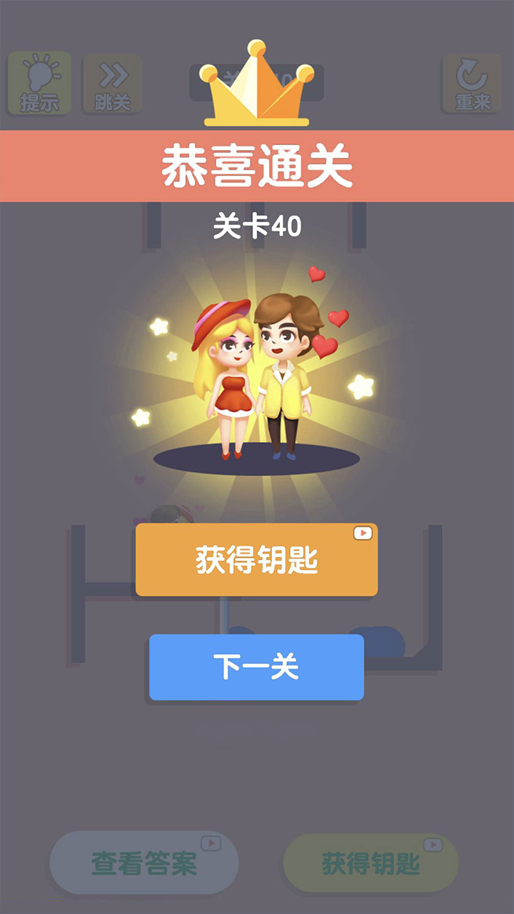 解救女孩游戏截图