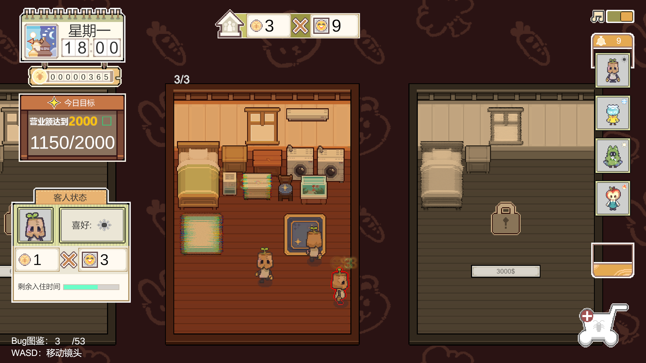 奇点街404号旅社游戏截图