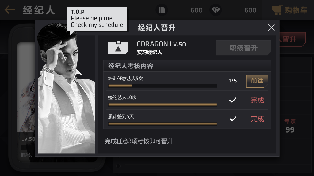 节奏大爆炸（彩排服）游戏截图