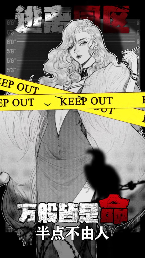 逃离园区:绝望求生之旅游戏截图