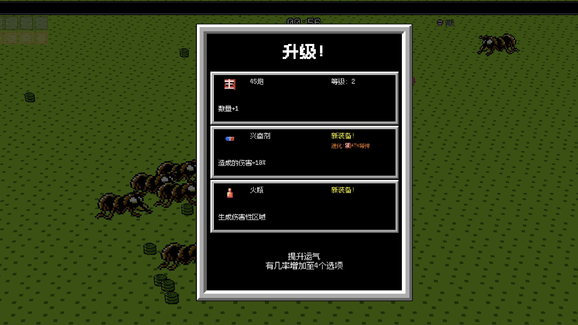 大破坏幸存者游戏截图