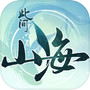 此间山海（TapTap测试版）icon