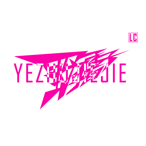5th独立营：Team USay