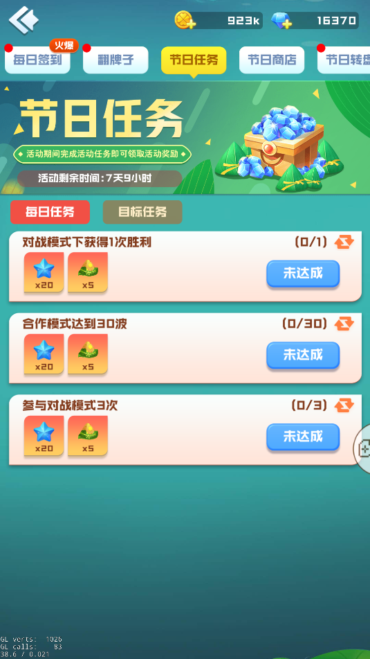 端午安康，幸福随行