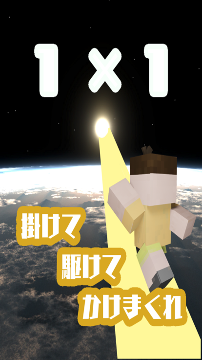 かけラン 〜掛けて駆けてかけまくれ〜游戏截图