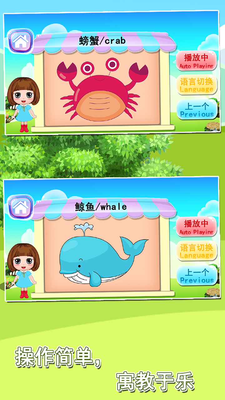 宝宝益智早教识字卡游戏截图