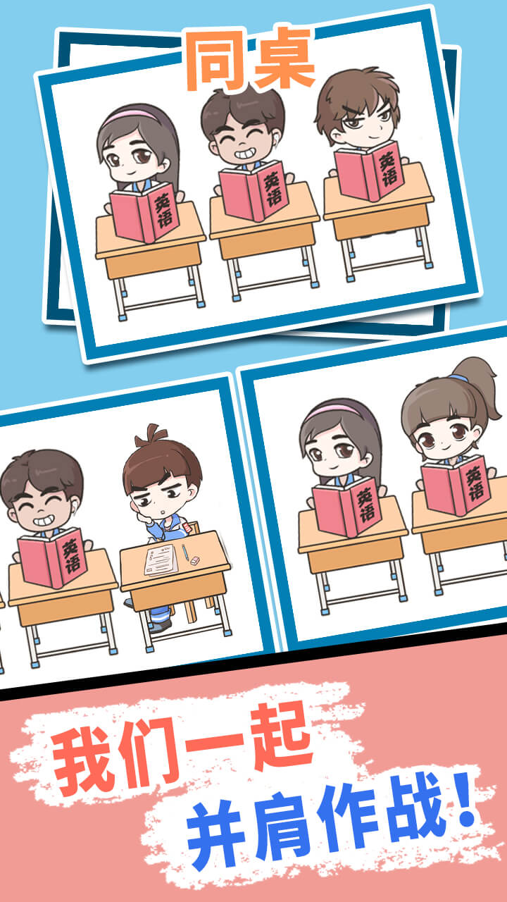 逃学威龙游戏截图