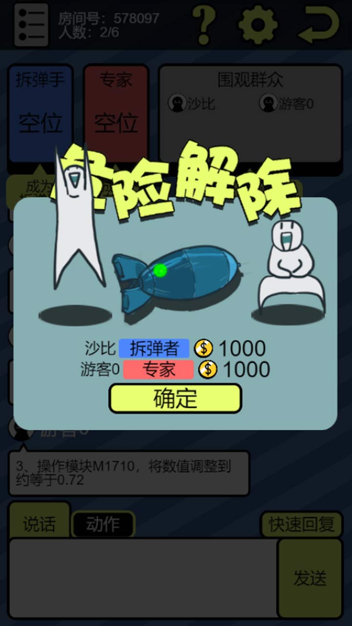 青山娱乐室游戏截图