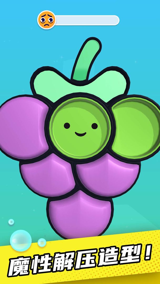 解压泡泡游戏截图