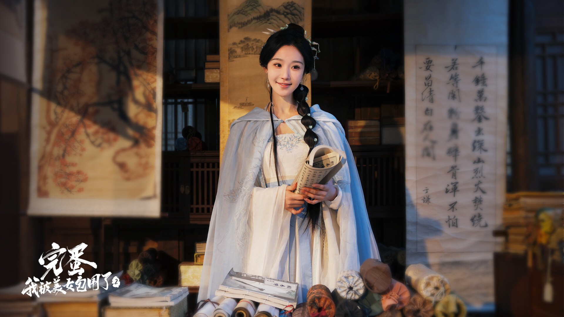 完蛋！我被美女包围了！2截图