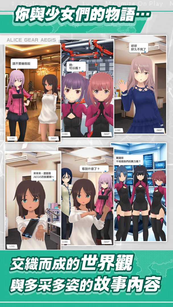 机战少女Alice游戏截图