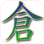 仓颉打字icon