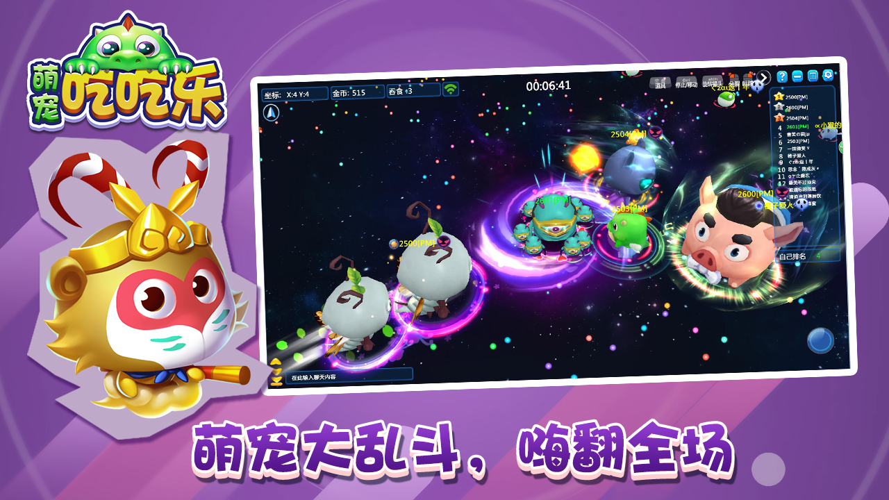 萌宠吃吃乐游戏截图