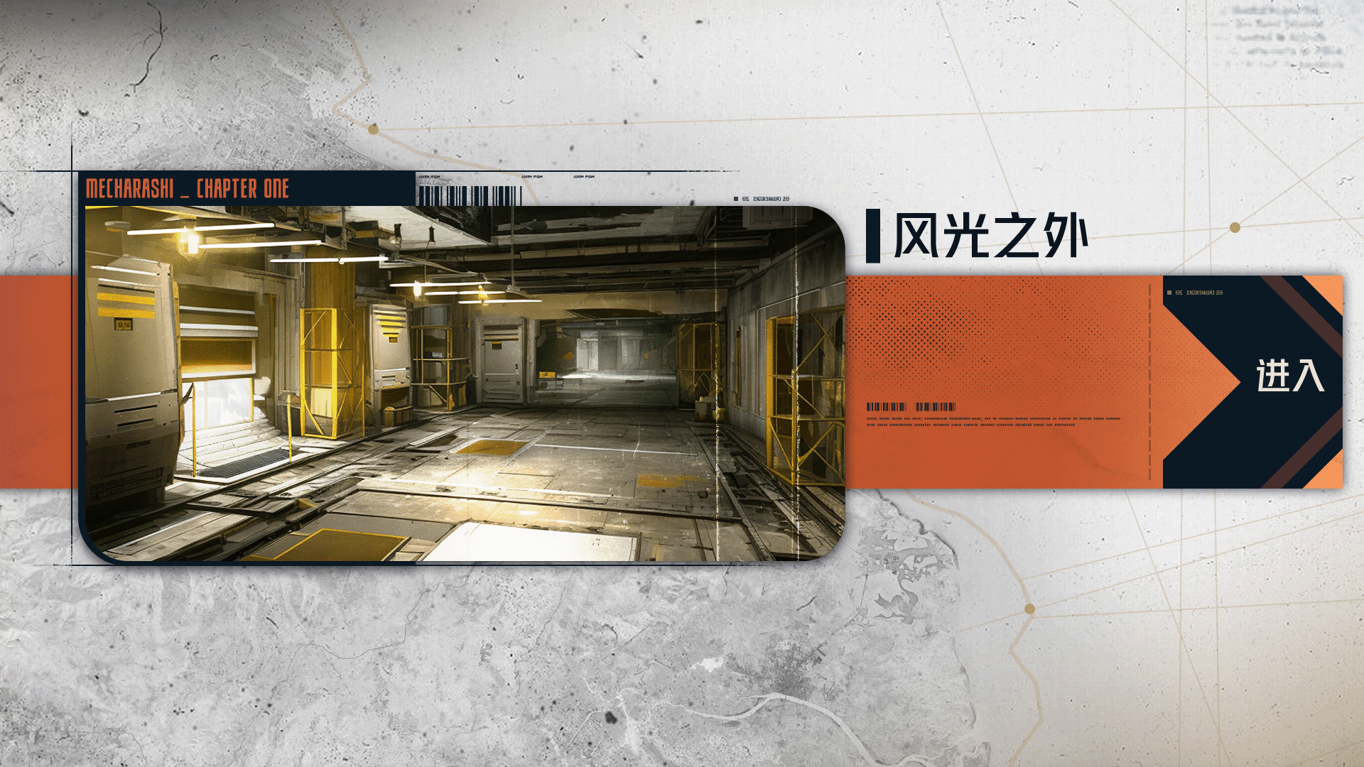 全新大型玩法危境重构