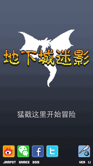 地下城迷影游戏截图