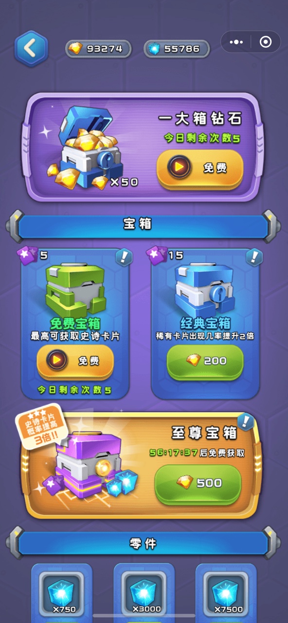 终极塔防游戏截图