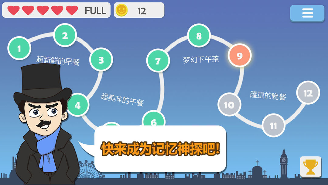 记忆侦探游戏截图