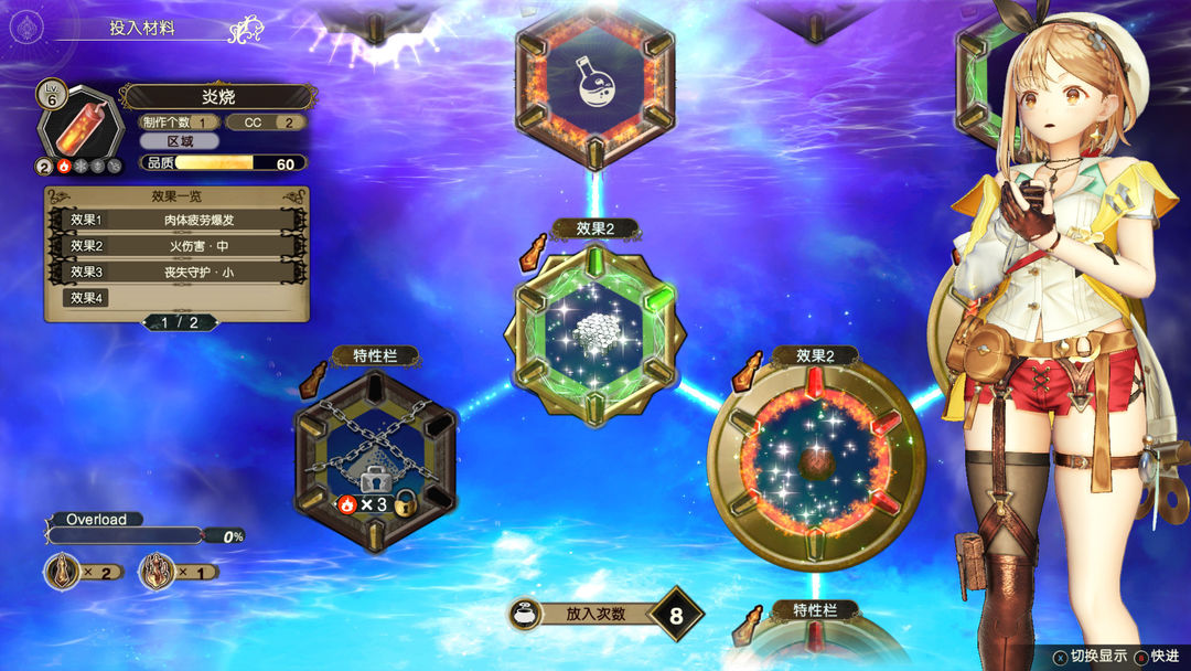 莱莎的炼金工房2 ~失落传说与秘密妖精~游戏截图