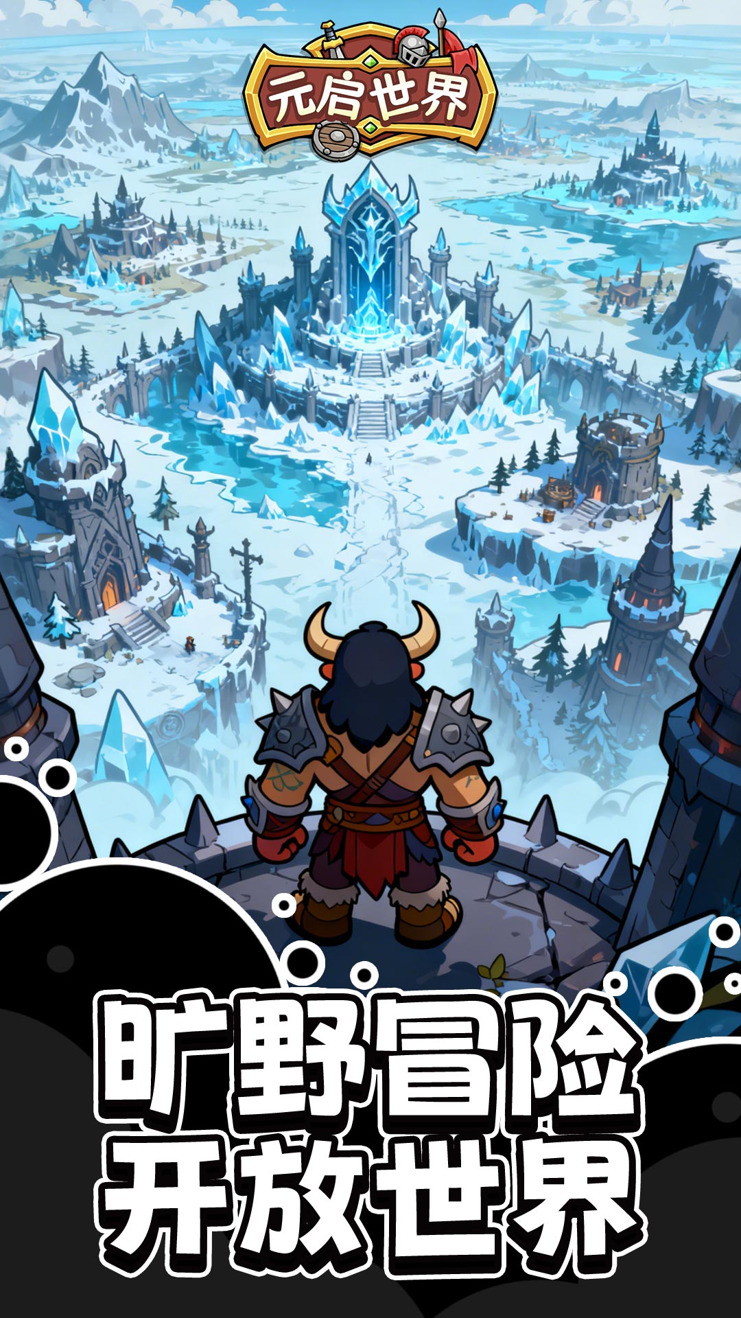 元启世界游戏截图