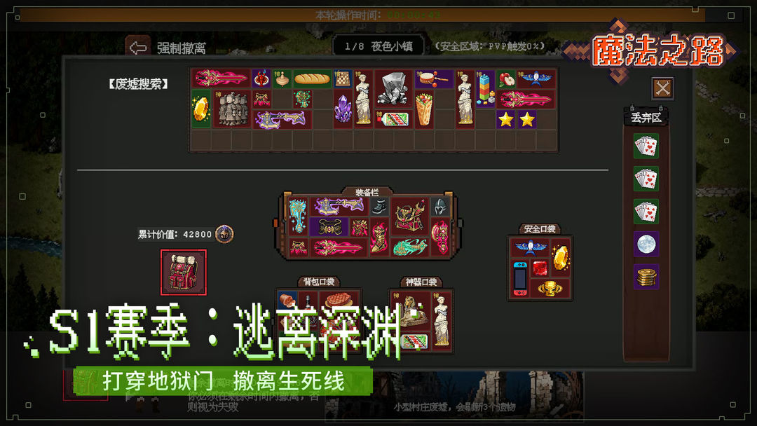 魔法之路游戏截图