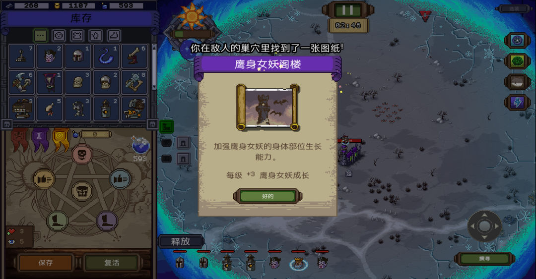 亡灵巫师游戏截图