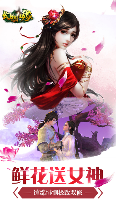 幻想仙缘-寻仙问道逆天改命!游戏截图