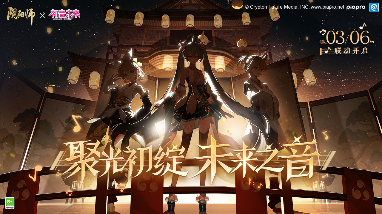 3/6初音未来限定联动