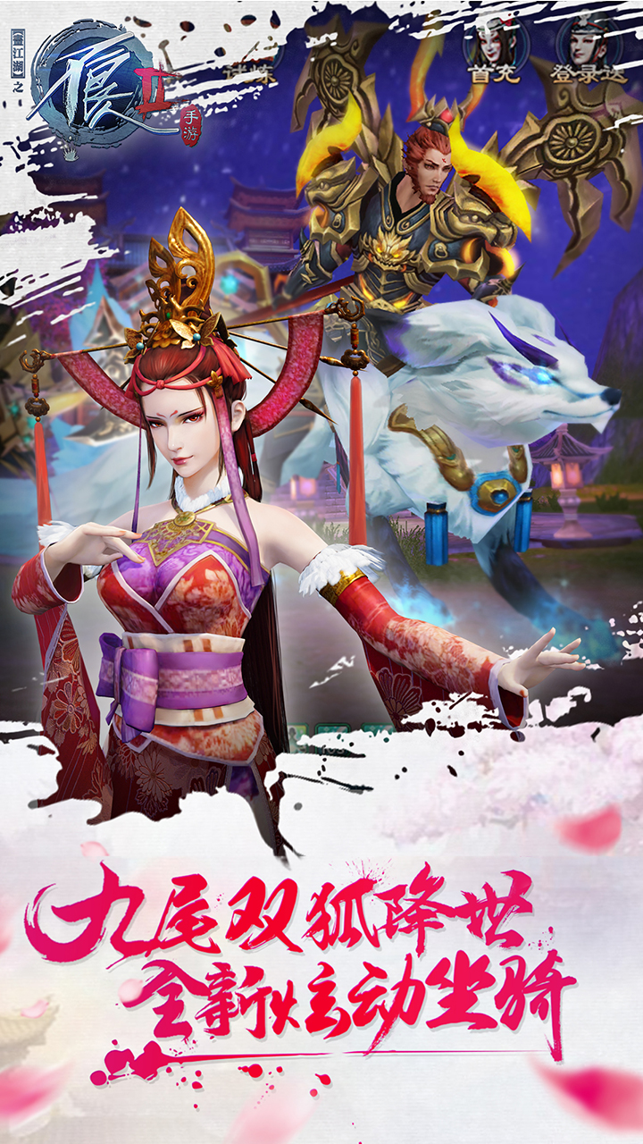 不良人2游戏截图