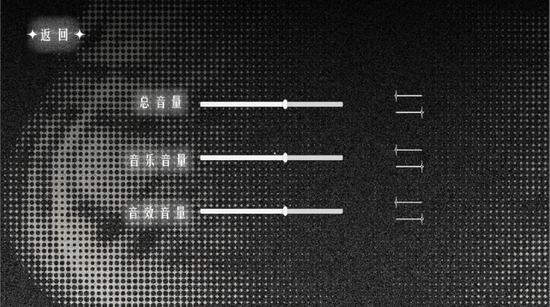 BEATS FUSION 音符聚变游戏截图