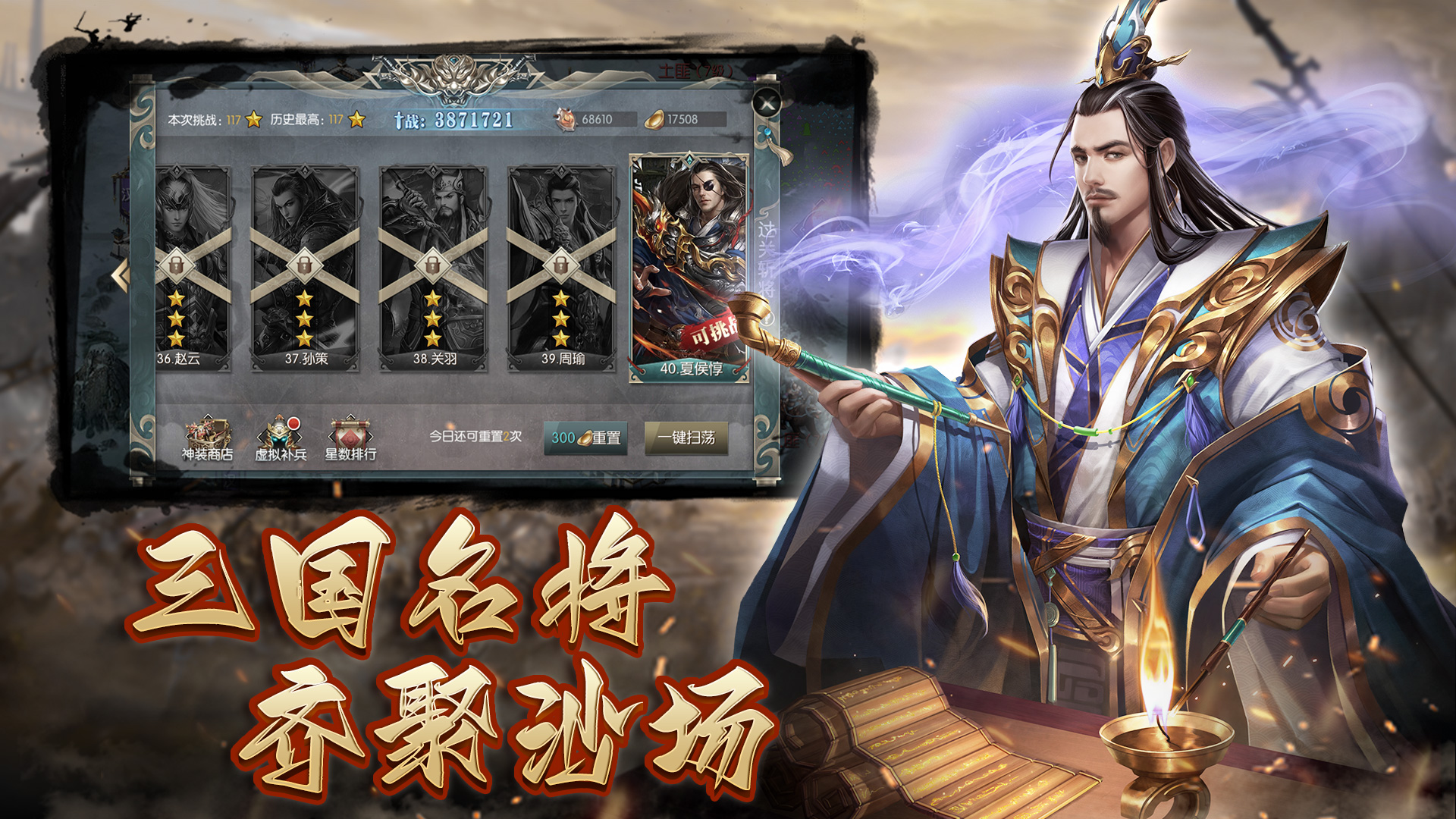 国战来了游戏截图