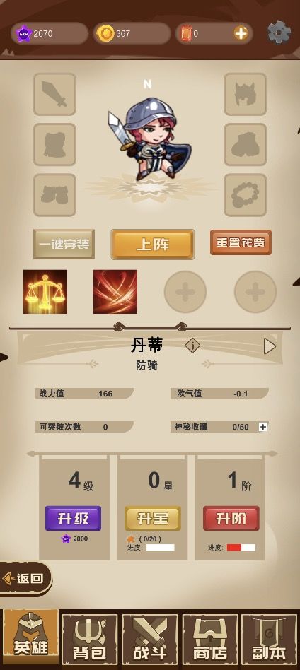 欧非放置游戏截图