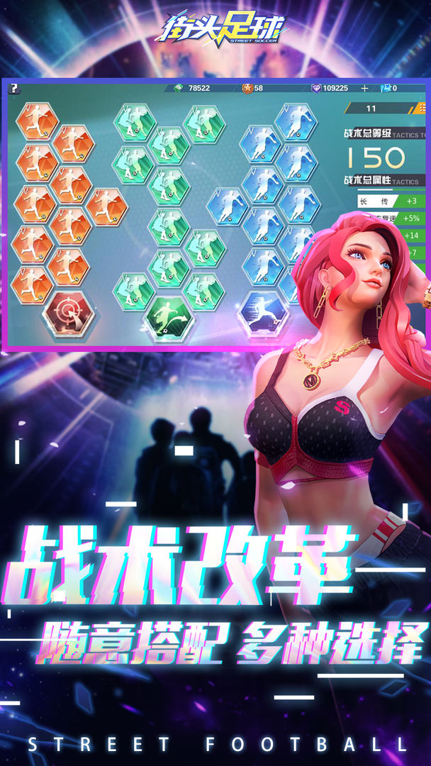 Screenshot of 街头足球