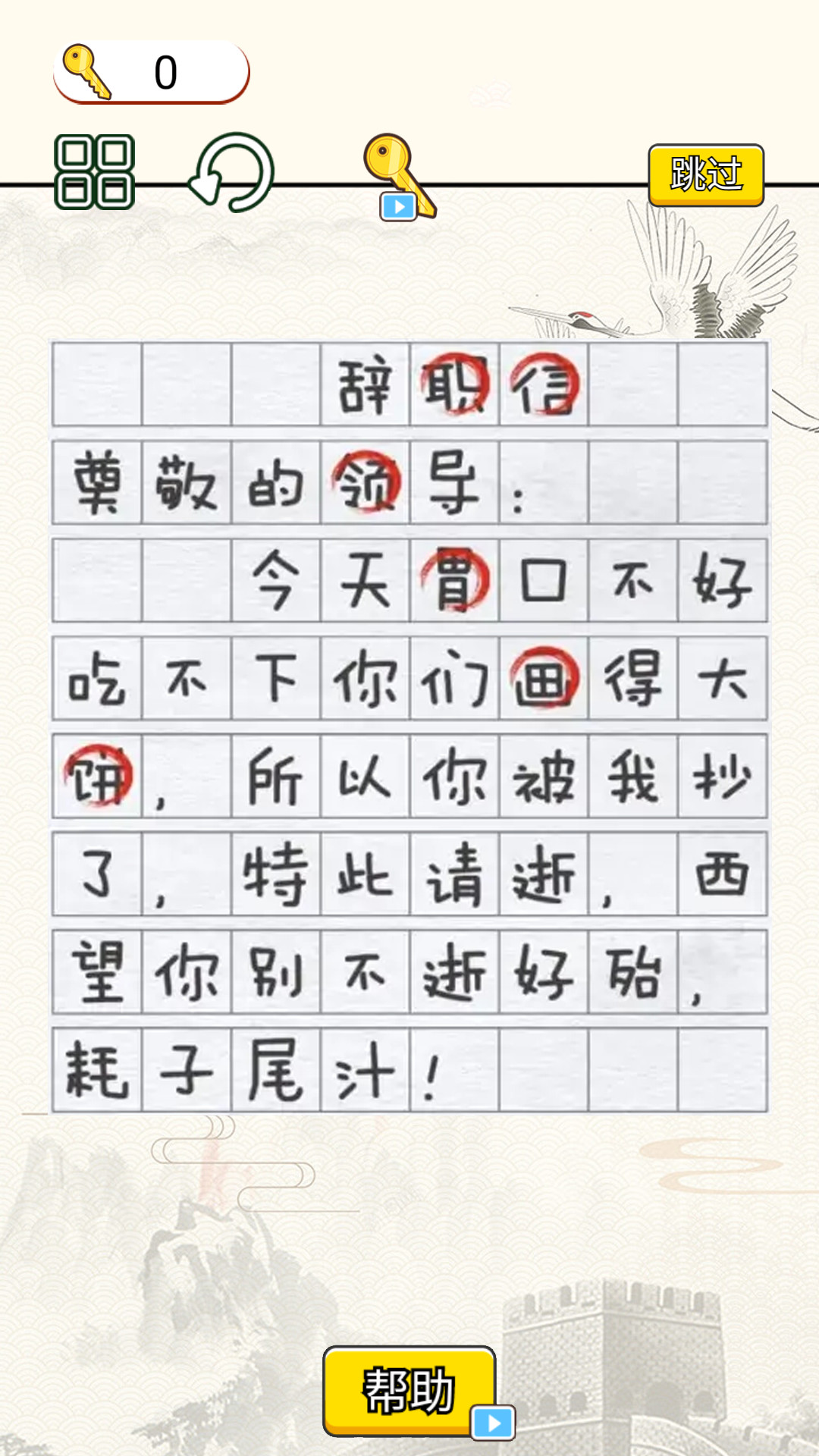 疯狂脑洞达人游戏截图