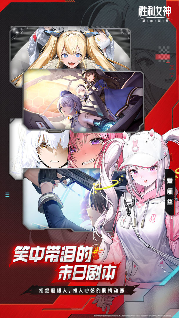 胜利女神:新的希望游戏截图