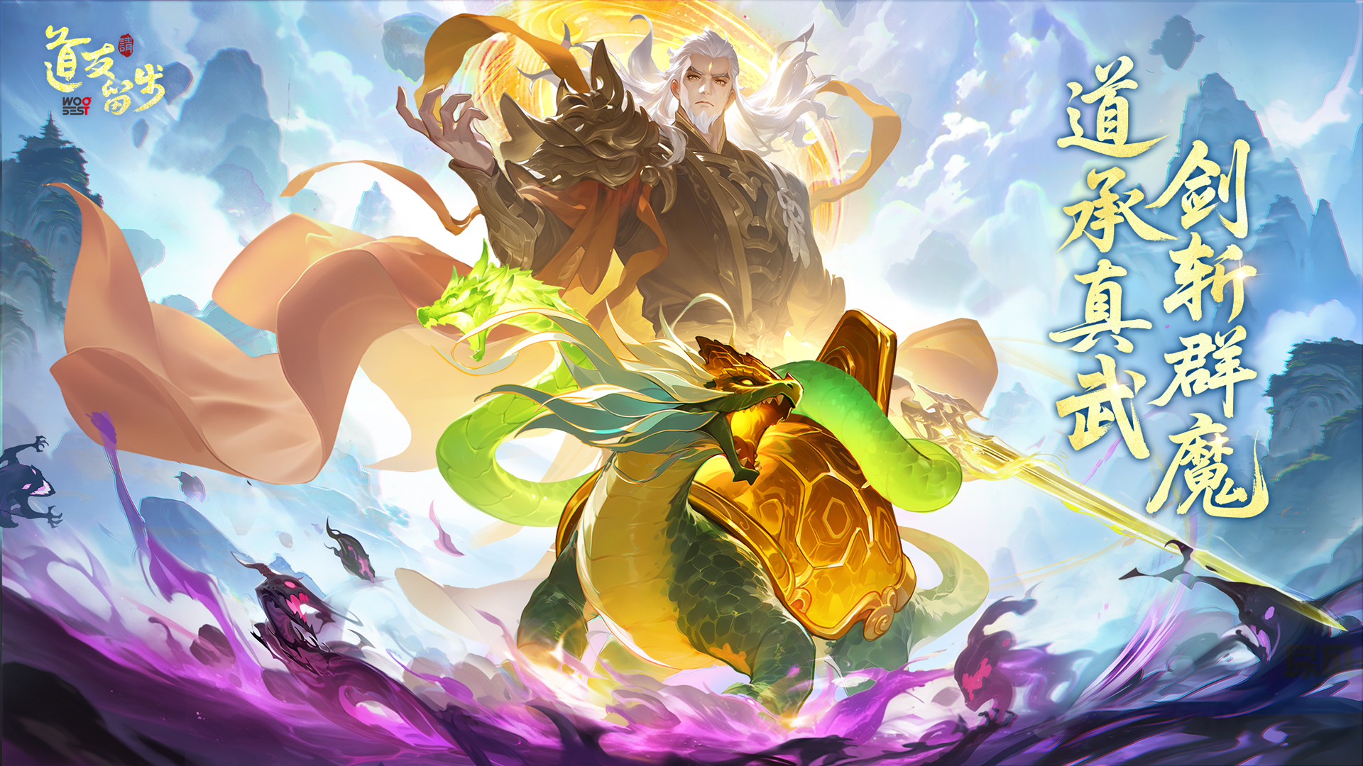 9月29日镇魔服开启